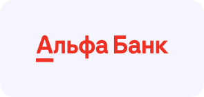 Альфа-Банк